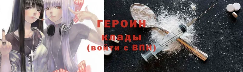 цена   Биробиджан  Героин Heroin 