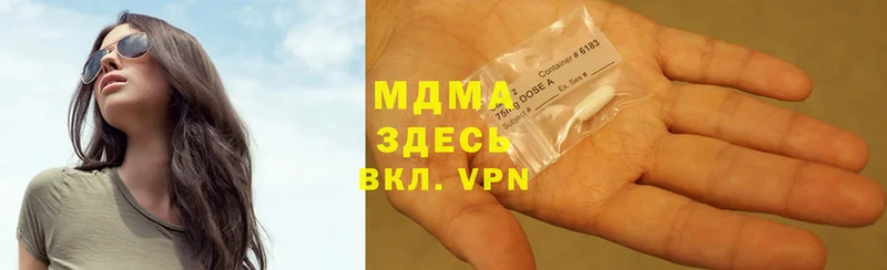 где купить наркотик  Биробиджан  MDMA VHQ 